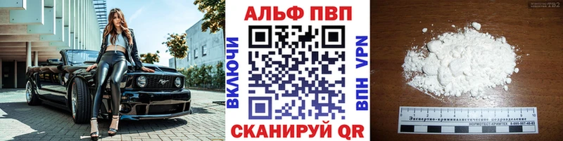 А ПВП кристаллы Новый Уренгой
