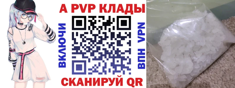 APVP крисы CK Новый Уренгой