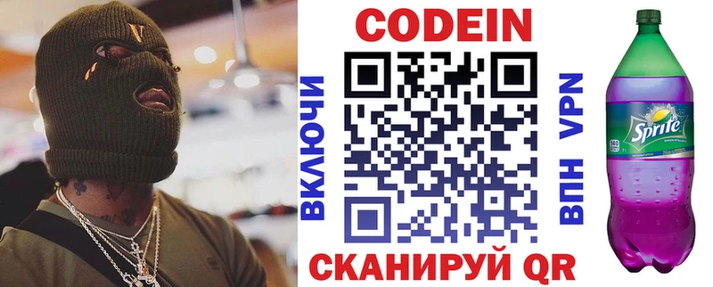 Кодеиновый сироп Lean напиток Lean (лин)  darknet формула  Новый Уренгой  наркотики 