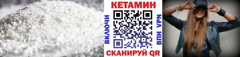 купить закладку Новый Уренгой КЕТАМИН VHQ