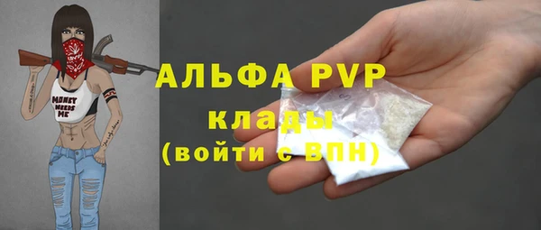 ALPHA-PVP Арсеньев