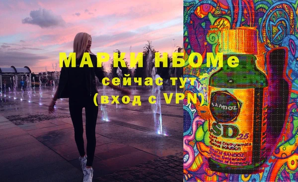 кристаллы Армянск